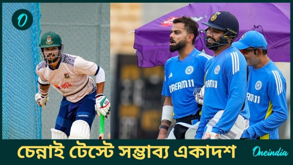 IND vs BAN IND vs BAN