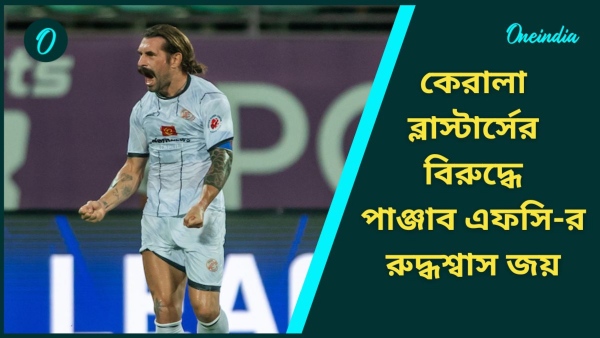 ISL 2024-25