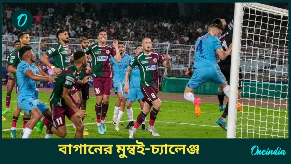 MBSG vs MCFC ISL 2024-25 SG-