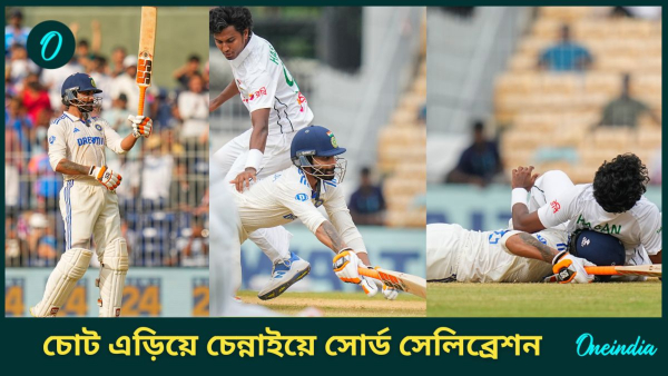 IND vs BAN