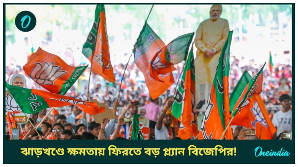 Jharkhand Assembly Election 2024