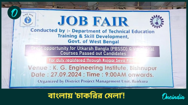 Job in Bengal