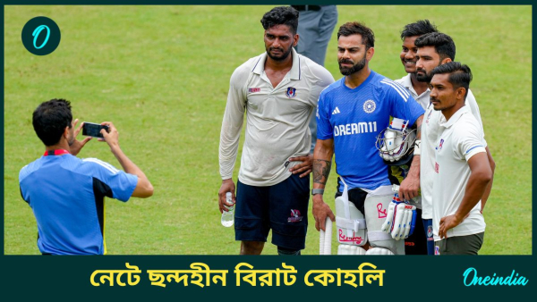 IND vs BAN