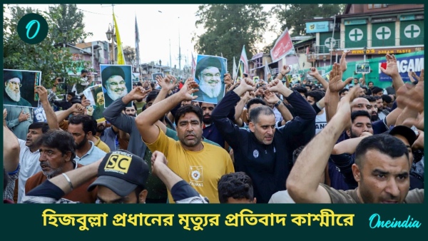 Kashmir protest Kashmir protest