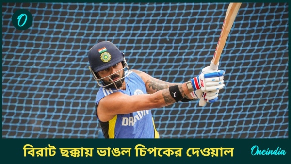 IND vs BAN