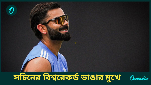 IND vs BAN
