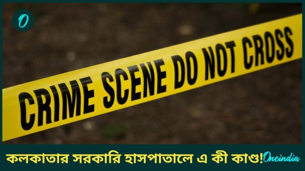 Woman Molested By Health Worker