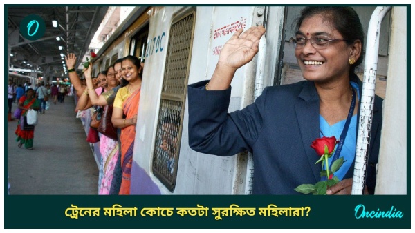 Local Train Women Security
