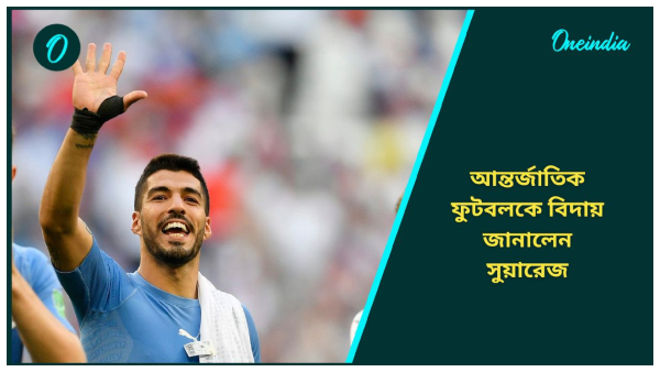 Luis Suarez Luis Suarez