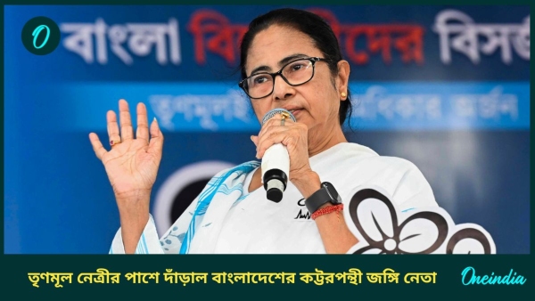 Mamata Banerjee