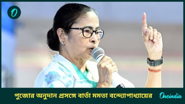 Mamata banerjee