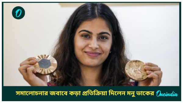 Manu Bhaker Manu Bhaker