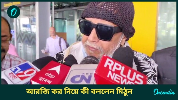 Mithun chakrabarty Mithun chakrabarty