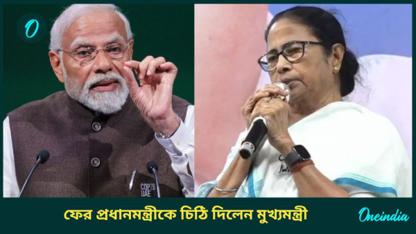 Narendra modi And Mamata Banerjee