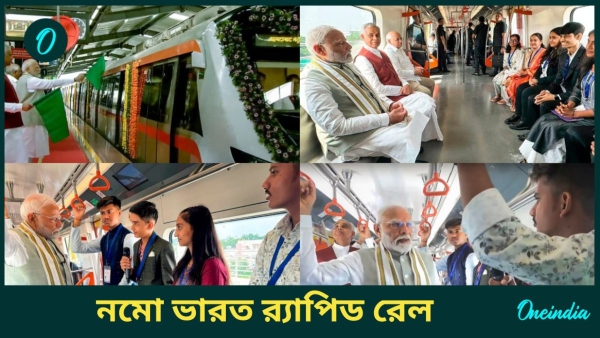 Namo Bharat Rapid Rail