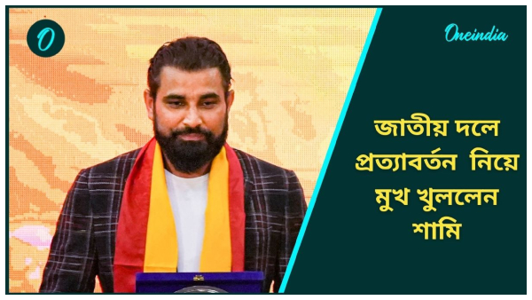 Mohammed Shami