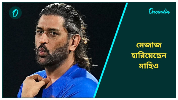 MS Dhoni