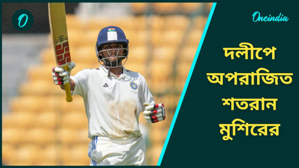 Duleep Trophy