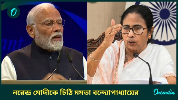 Narendra modi And mamata banerjee Narendra modi And mamata banerjee