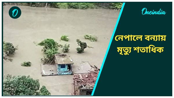 Nepal Flood