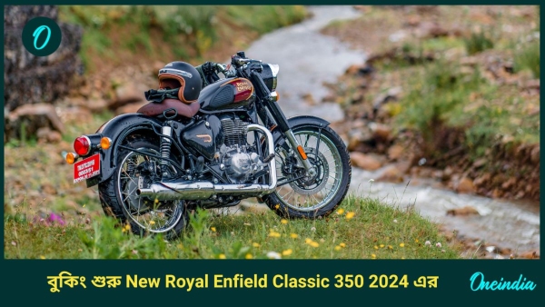 New Royal Enfield Classic