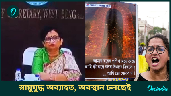 RG Kar Incident -
