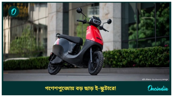 Ola Ganesh Chaturthi Offer Ola Ganesh Chaturthi Offer