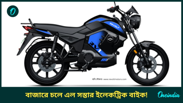 Revolt RV1 Cheapest Electric Bike