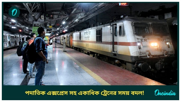 North Bengal Train