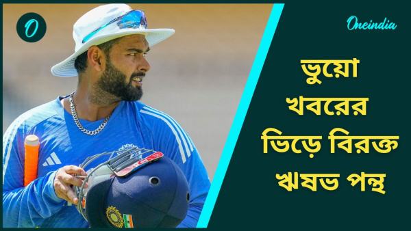 Rishabh Pant