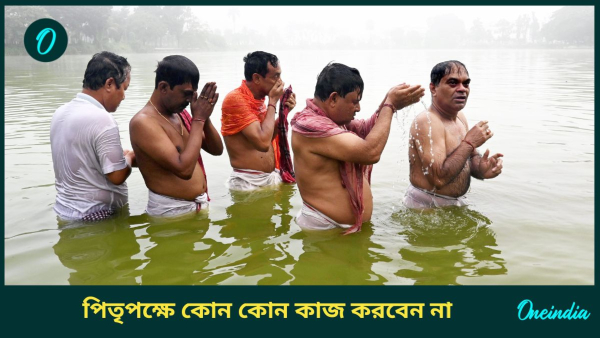 pitru paksha pitru paksha