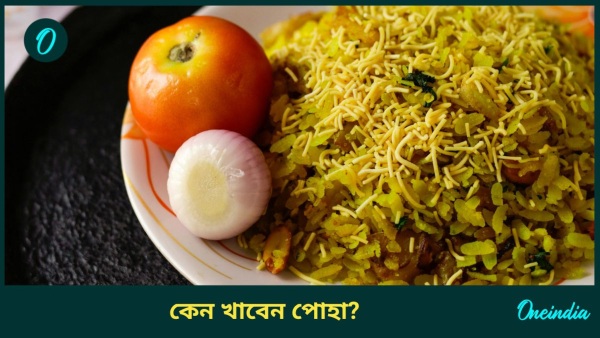Poha