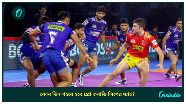 Pro Kabaddi League