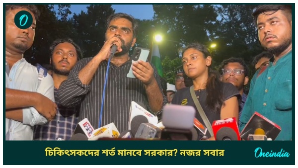 RG Kar Hospital Doctor Protest