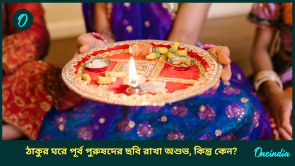 Puja