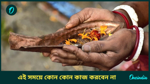 puja puja