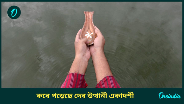 puja
