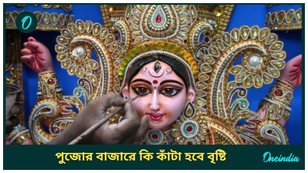 Durgapuja