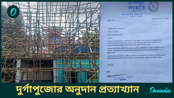 Durga Puja Grant