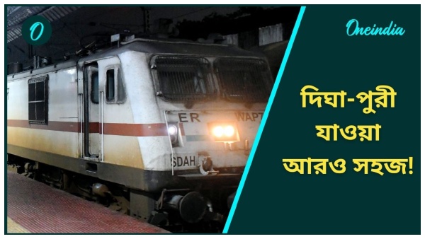 Puja Special Trains List 2024