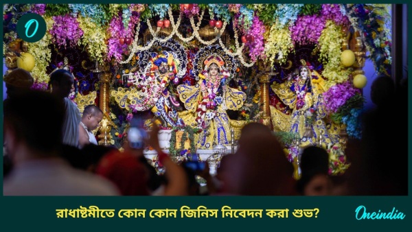 Radha astami