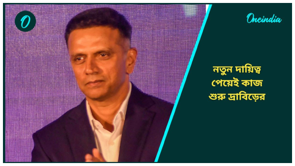 Dravid