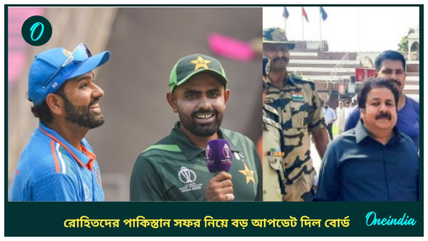 Champions Trophy