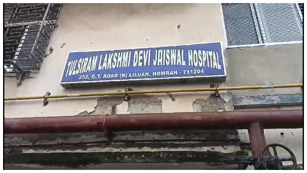 Howrah Govt Hospital