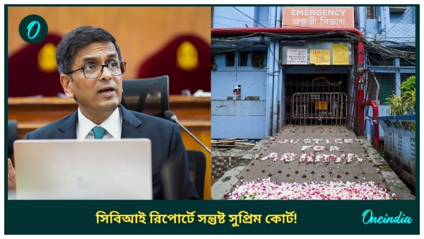 RG kar Hospital Case