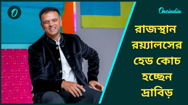 Rahul Dravid