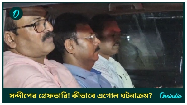 Sandip Ghosh Arrested