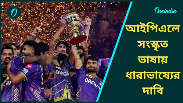 Sankskrit Commentary