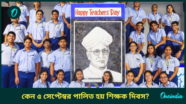 Sarvepalli Radhakrishnan