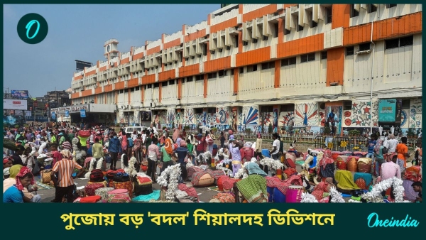 sealdah railway station
